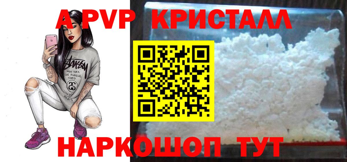 Ростов Великий  Альфа ПВП крисы CK  купить наркотик  APVP мука  Вход с VPN  А ПВП 