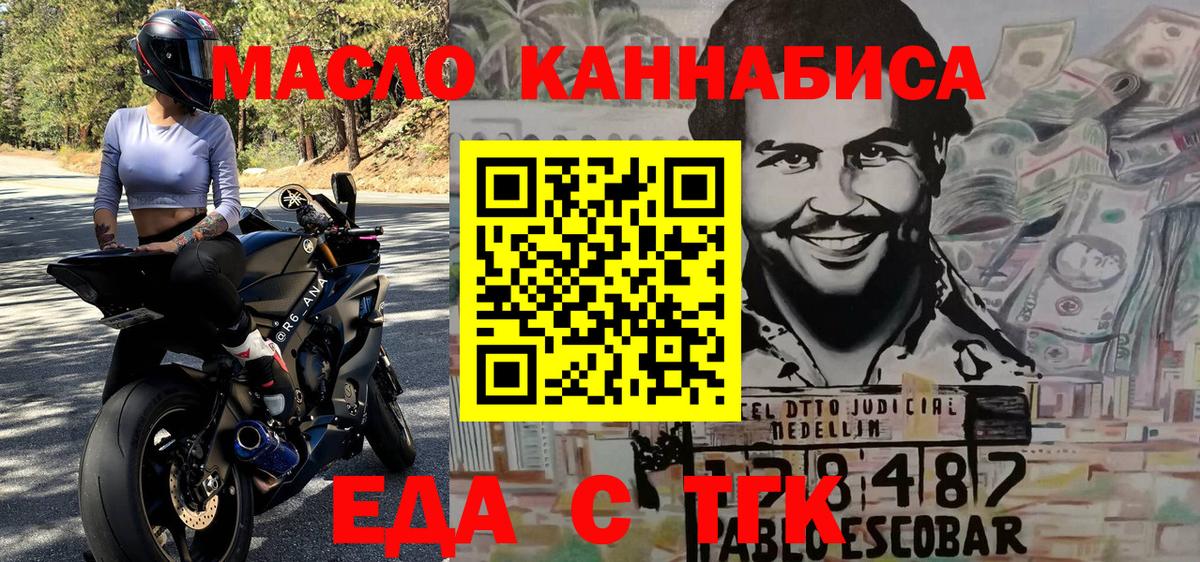 Печенье с ТГК марихуана  Вход с VPN  Ростов Великий 