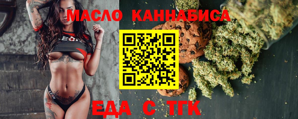 Печенье с ТГК марихуана Ростов Великий