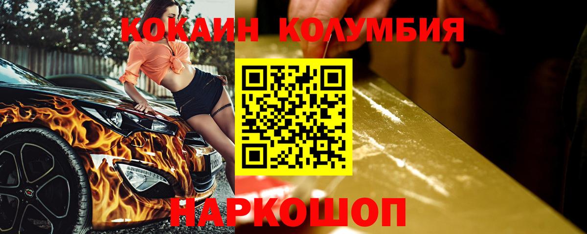 Cocaine  Кокаин Боливия  Вход с VPN  Ростов Великий 