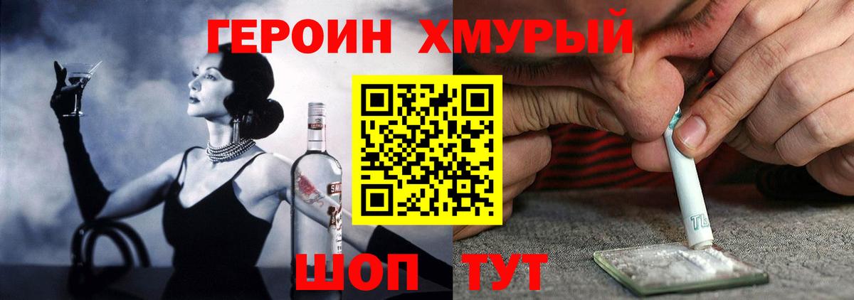Ростов Великий  Героин VHQ  ГЕРОИН  Вход с VPN 