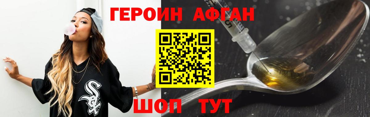 ГЕРОИН белый Ростов Великий