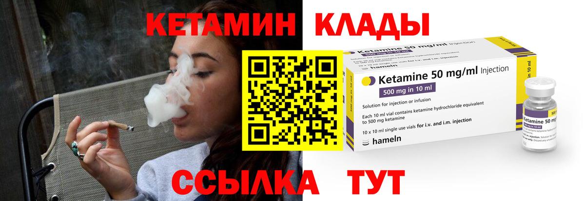 КЕТАМИН ketamine  Вход с VPN    ссылки  Ростов Великий  КЕТАМИН VHQ 