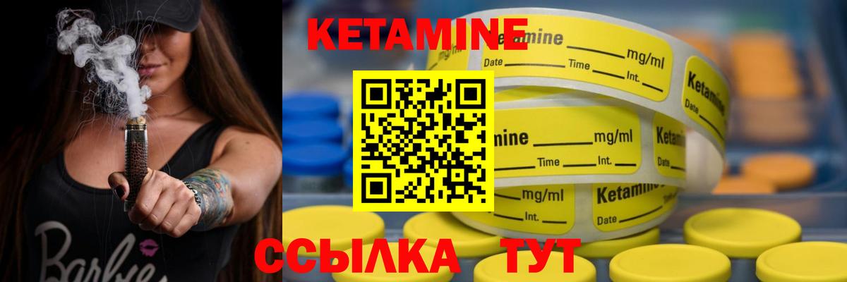 Кетамин ketamine Ростов Великий