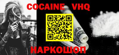 кокаин Краснознаменск