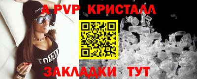 альфа пвп VHQ Краснодар