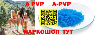 альфа пвп VHQ Краснодар