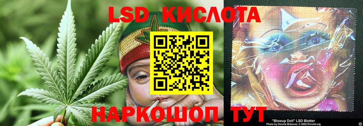 LSD-25 экстази ecstasy  ЛСД экстази кислота  Лсд 25 экстази  Вход с VPN  Ростов Великий 