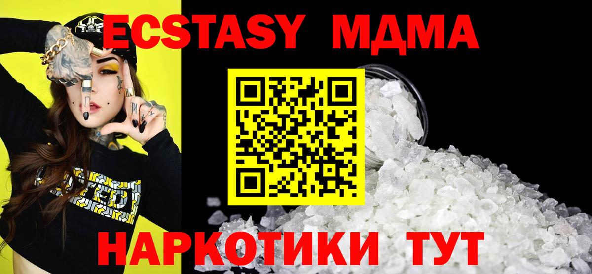 MDMA молли  Вход с VPN  Ростов Великий  MDMA молли 