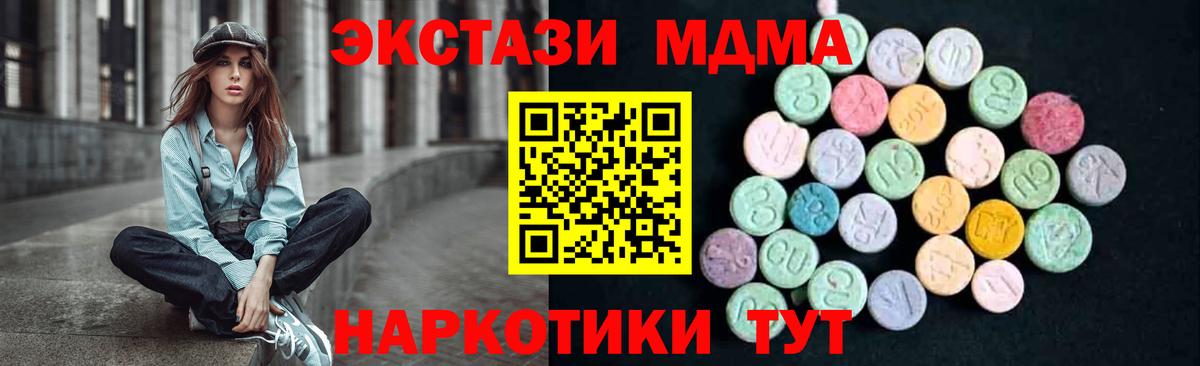 MDMA молли Ростов Великий
