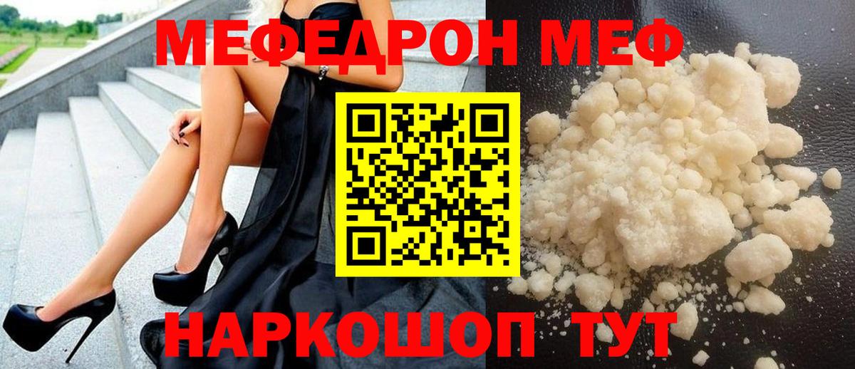 МЯУ-МЯУ мяу мяу  МЯУ-МЯУ  Ростов Великий  Меф мука  МЕФ  Вход с VPN 