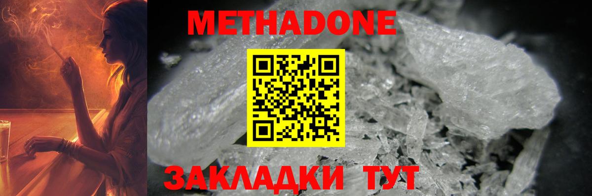 Ростов Великий  Метадон VHQ  Метадон VHQ  Вход с VPN 