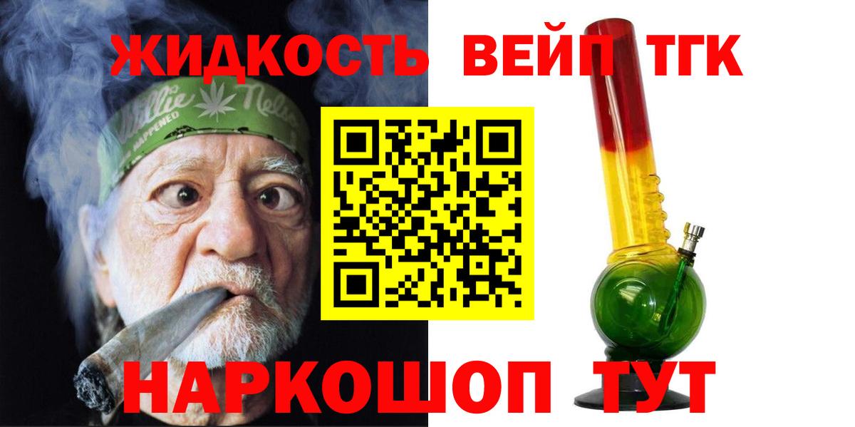 Каннабис  НБОМе  ЭКСТАЗИ  Вход с VPN  Cocaine  ГАШИШ  Вейп ТГК  Меф кристаллы  Ростов Великий  Марихуана 