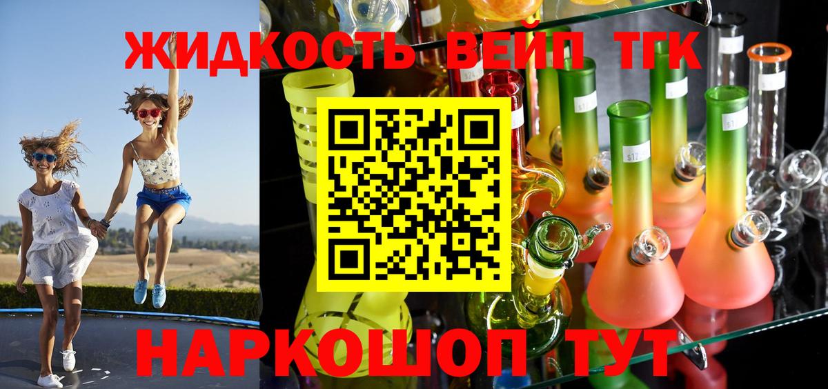 ТГК THC oil  Вход с VPN  ТГК вейп  Ростов Великий 
